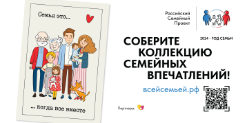 Мобилизационный проект «Всей семьей». Мобилизационный проект «Всей семьей».