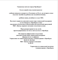 Важная информация! Важная информация!.